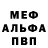 A-PVP Соль Leigh Cliburn