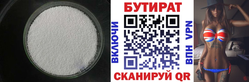 omg ТОР  Калининец  БУТИРАТ бутик  закладка 