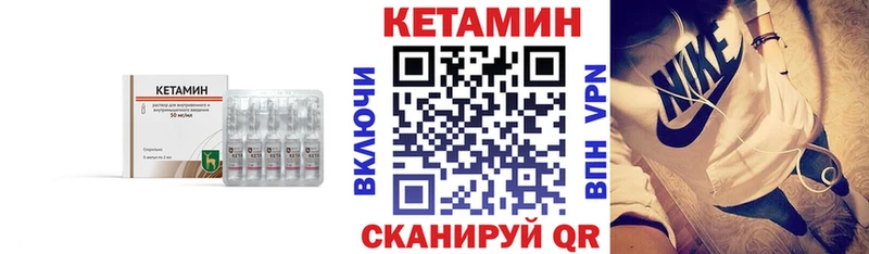 Кетамин ketamine хочу Калининец