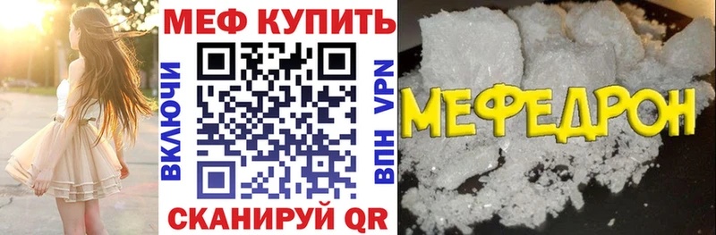 МЯУ-МЯУ мука кракен зеркало Калининец