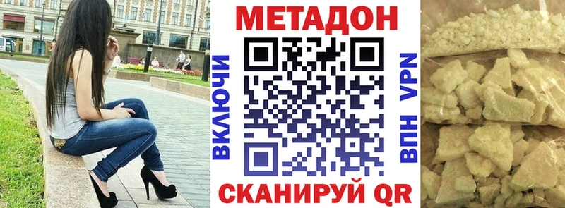 Метадон кристалл  как найти   Калининец 