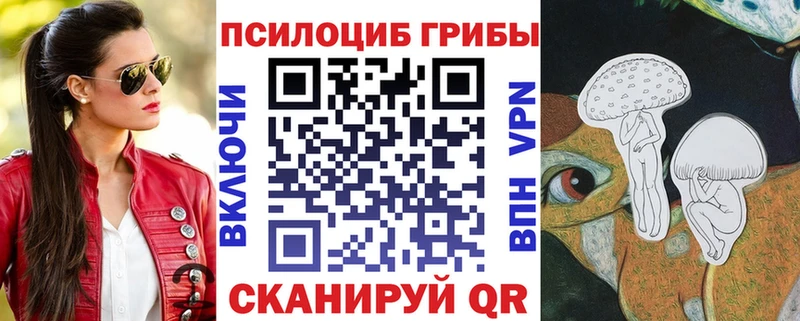 Галлюциногенные грибы MAGIC MUSHROOMS  Калининец 